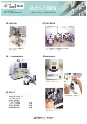 事業所の情報＿００６