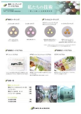 事業所の情報＿００４