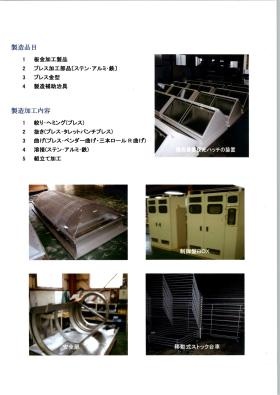 事業所の情報＿００６