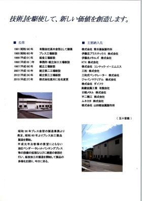 事業所の情報＿００５