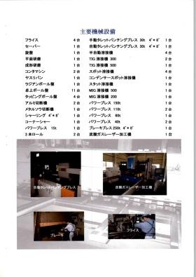 事業所の情報＿００７