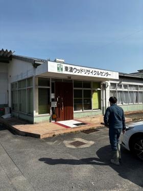 東濃ウッドリサイクルセンター