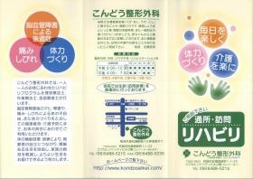 事業所の情報＿００１