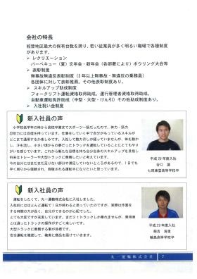 事業所の情報＿００２