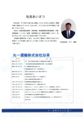 事業所の情報＿００７