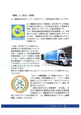 事業所の情報＿００４