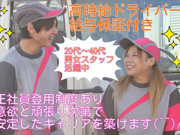 作業完了後に「ありがとう」とお客様から笑顔で言葉をかけていただけると、『次の現場も頑張ろう』と気合いが入ります！