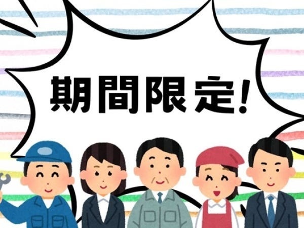 農業スタッフ（相談OK）