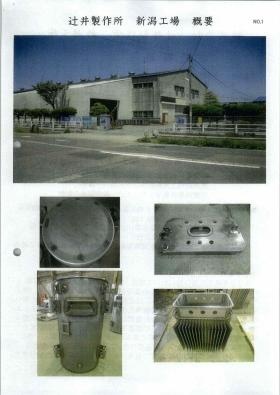 事業所の情報＿００６