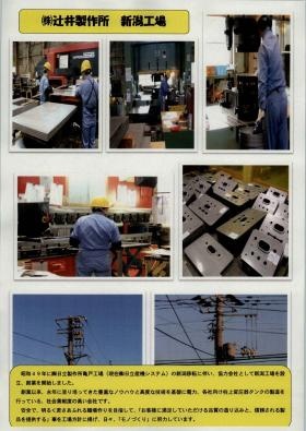 事業所の情報＿００１