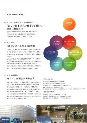 事業所の情報７