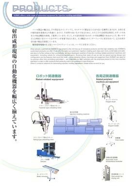 会社案内＿００６