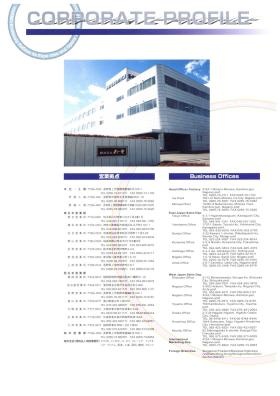 会社案内＿００２