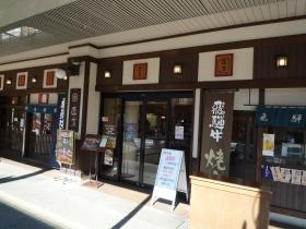 事業所の情報＿００２
