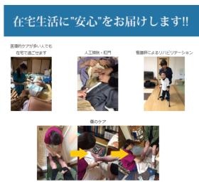看護