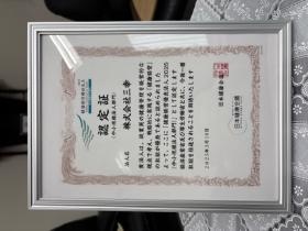 健康経営優良法人 認定