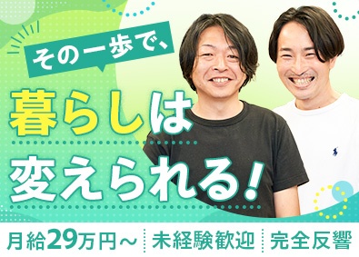 Job from https://doda.jp/DodaFront/View/JobSearchDetail/j_jid__3013265383/