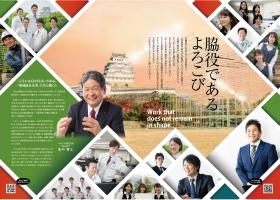 トップページ
