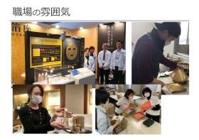 従業員同士仲はよく、風通しのよい会社です。