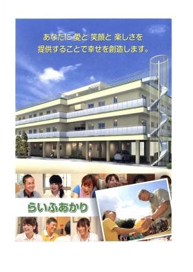 事業所の情報＿００２