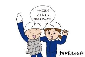 当社イメージキャラクター ロープくんとレイナちゃん