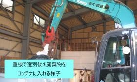 重機を操作して作業します。