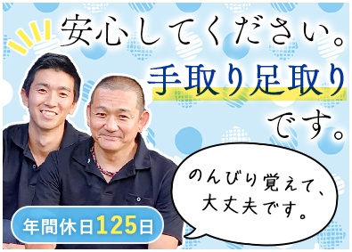 Job from https://doda.jp/DodaFront/View/JobSearchDetail/j_jid__3013200938/