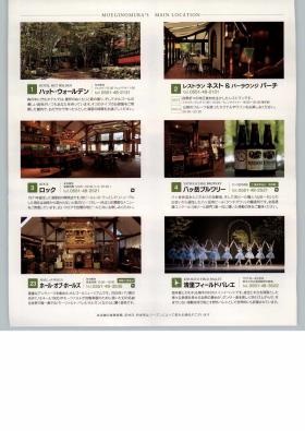 事業所の情報＿００１