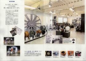 ハタヤ展示室
