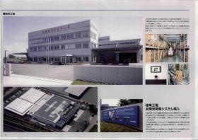 岐阜工場
