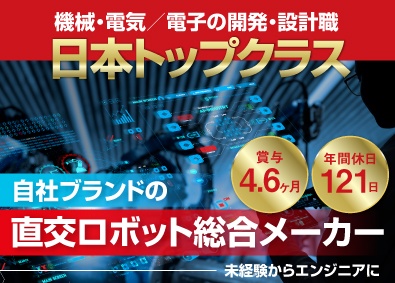 Job from https://doda.jp/DodaFront/View/JobSearchDetail/j_jid__3011995040/