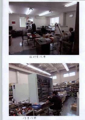 事業所の情報＿００２