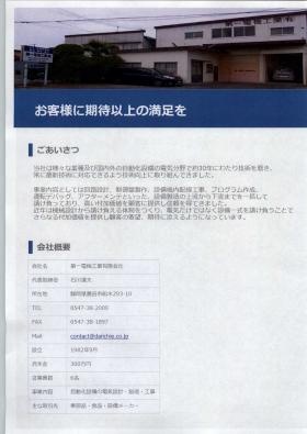 事業所の情報＿００４