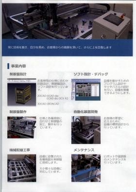 事業所の情報＿００５