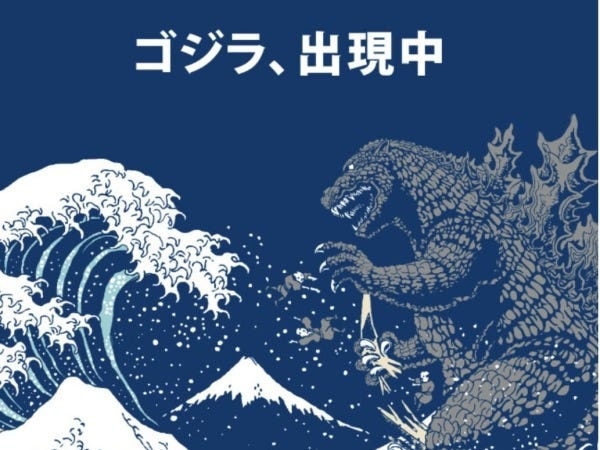 雑貨販売スタッフ・ゴジラ関連商品販売スタッフ・販売スタッフ