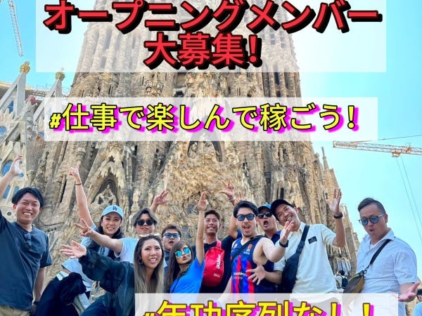 個人営業（学歴不問）