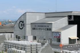 本社工場事務所