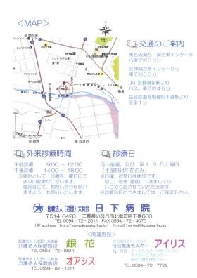 事業所の情報＿００４