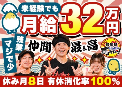 Job from https://doda.jp/DodaFront/View/JobSearchDetail/j_jid__3013161809/