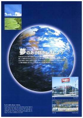 事業所の情報＿００７