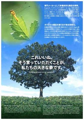 事業所の情報＿００８