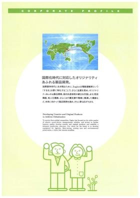 事業所の情報＿０１０