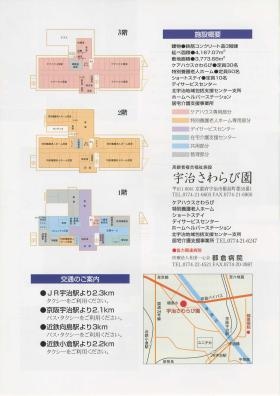 事業所の情報＿００３