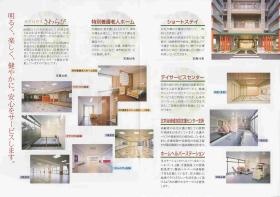 事業所の情報＿００２