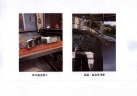 ＳＵＳ板金加工／保温・板金取付中