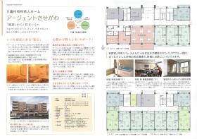 パンフレット（きせがわ）