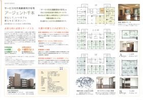 パンフレット（千本）