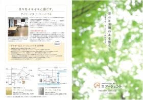 パンフレット（表紙・デイ）