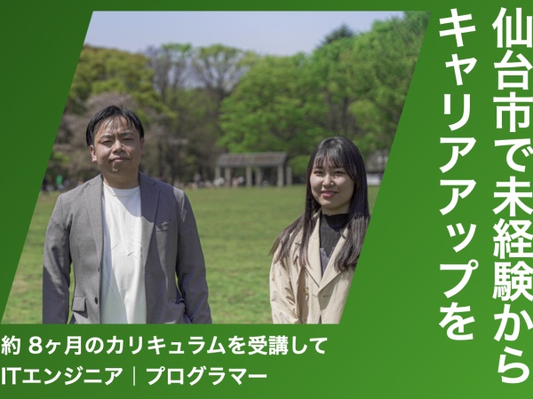 webエンジニア・未経験からWebエンジニア（学歴不問・資格なしOK）