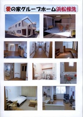 事業所の情報＿００３